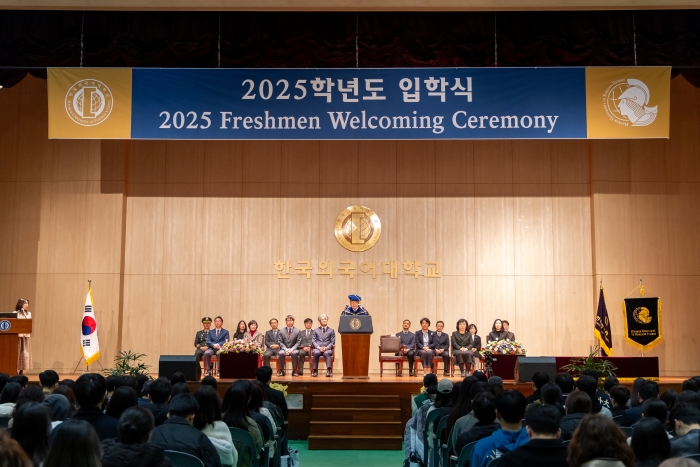2025학년도 입학식 개최 대표이미지
