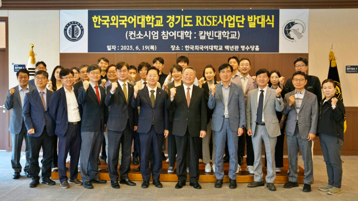 한국외대 경기도 RISE사업단 발대식 개최 이미지