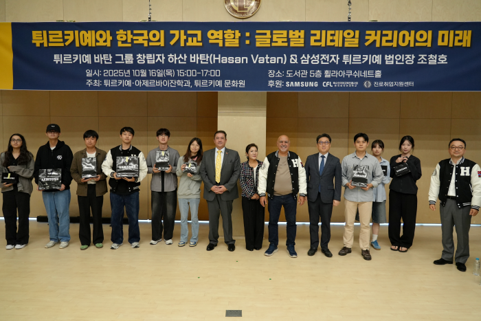 튀르키예·아제르바이잔학과, 바탄 컴퓨터·삼성전자 글로벌 리더 초청 특별강연 개최 대표이미지