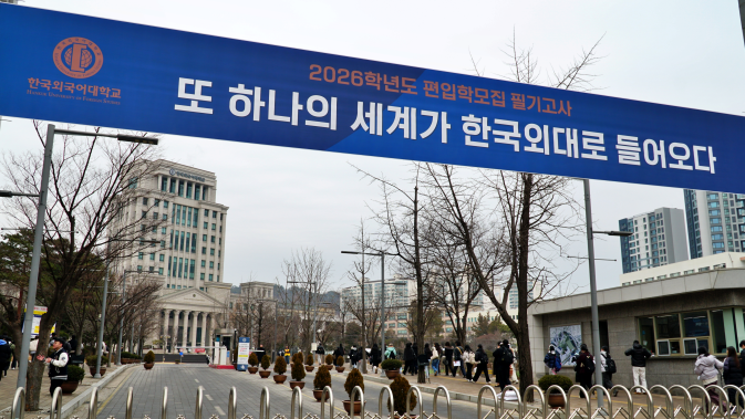 2026학년도 편입학 필기고사 실시 대표이미지