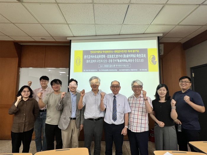 역사문화연구소  생태접경사연구단  제4회 정기 콜로키움 개최 대표이미지