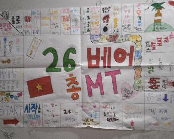 2026 베트남어과 총MT 대표이미지