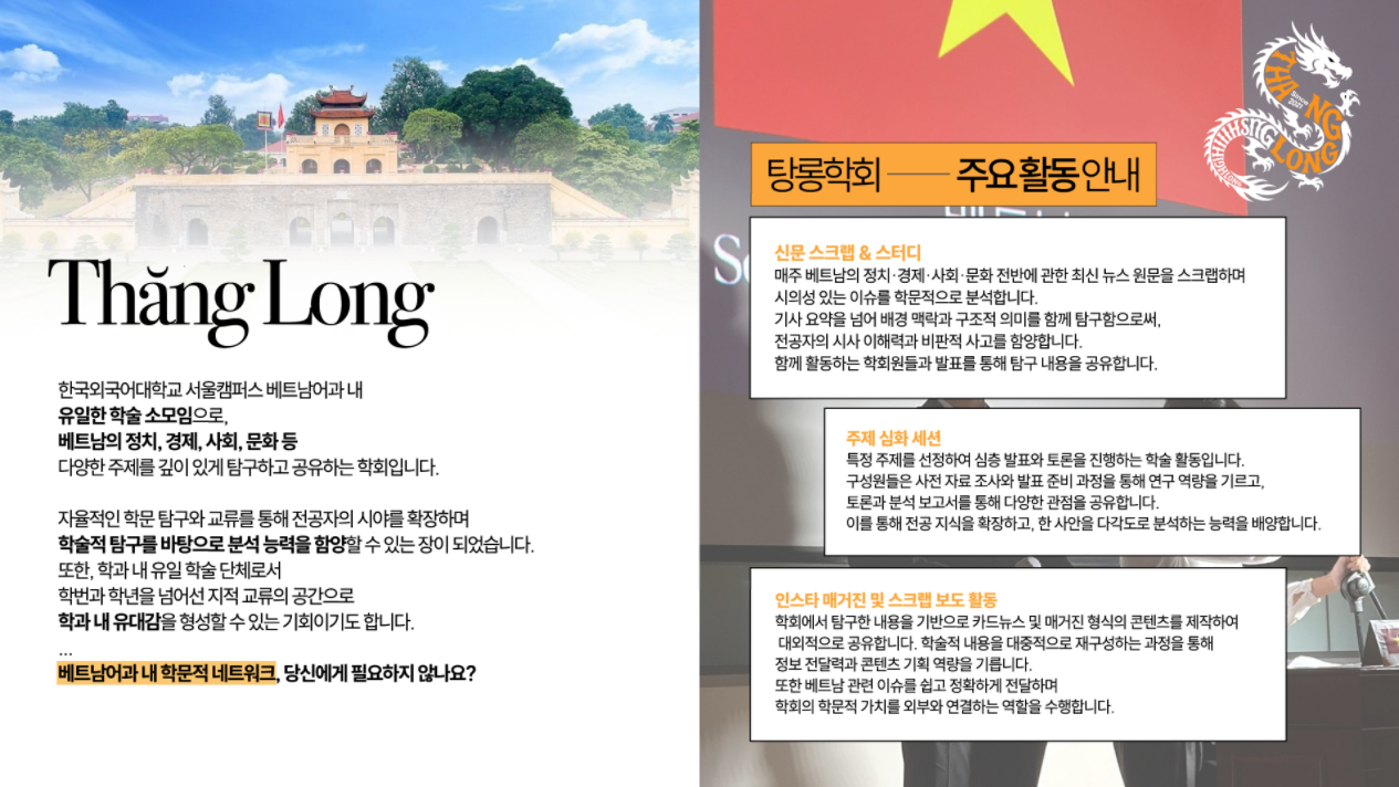탕롱 1