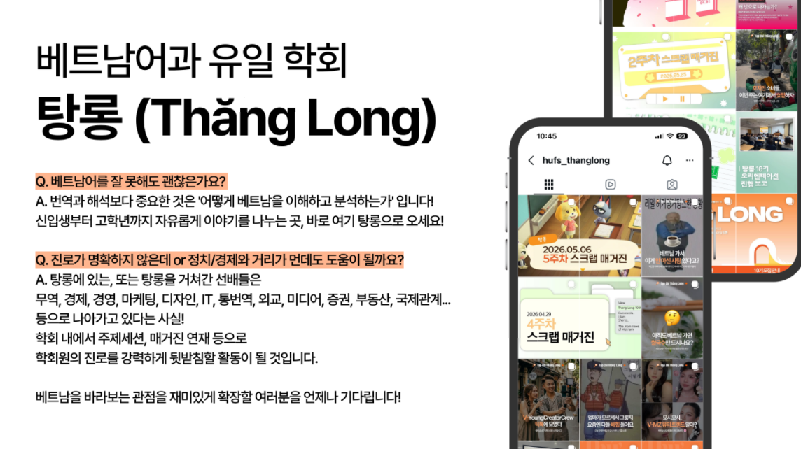 탕롱 2